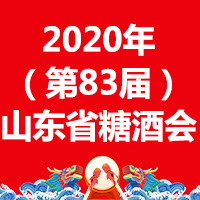 2020�꣨��83�ã�ɽ�|ʡ�Ǿ���Ʒ���ו�