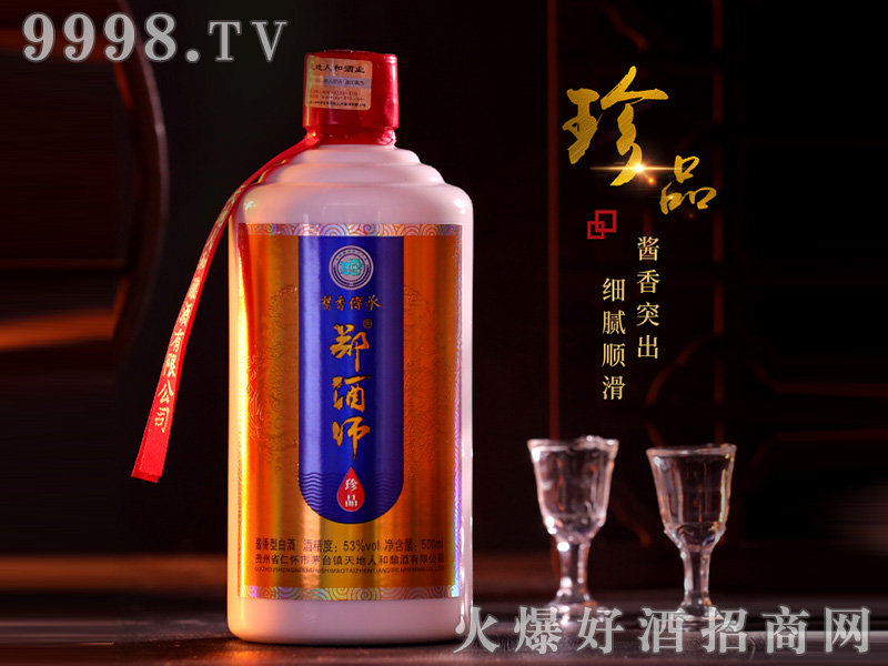 ���Ǝ���Ʒ�u���Ͱ׾ơ�53��500ml��