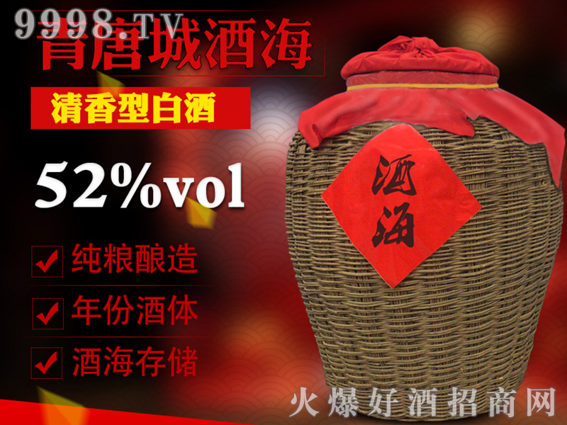 ���ƳǾƺ��������͡�52��10�-�׾����Ϣ