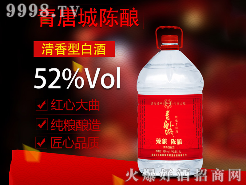 ���Ƴ�����������Ͱ׾ơ�52��5L��-�׾����Ϣ