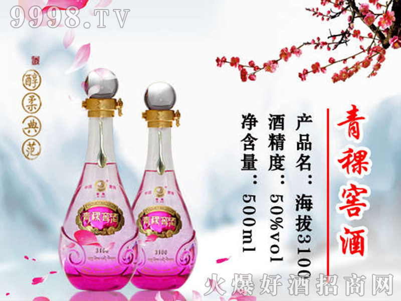 �����Ѿƺ���3100��50��500ml��