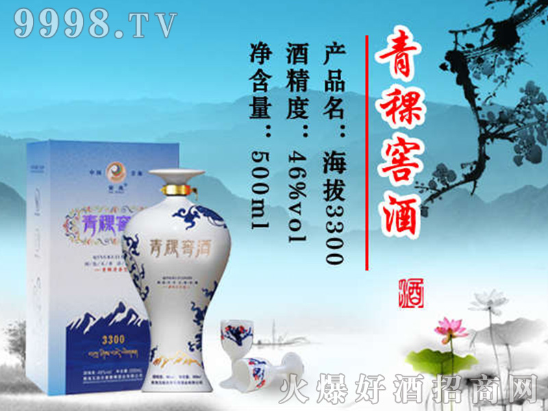 �����Ѿƺ���3300��46��500ml��