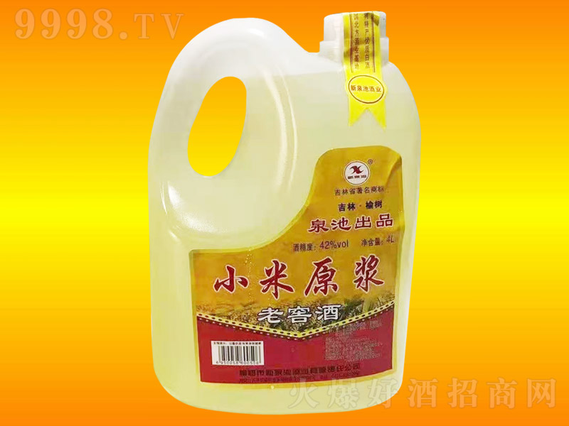 ��Ȫ��С��ԭ�{�ϽѾơ�42��4L��