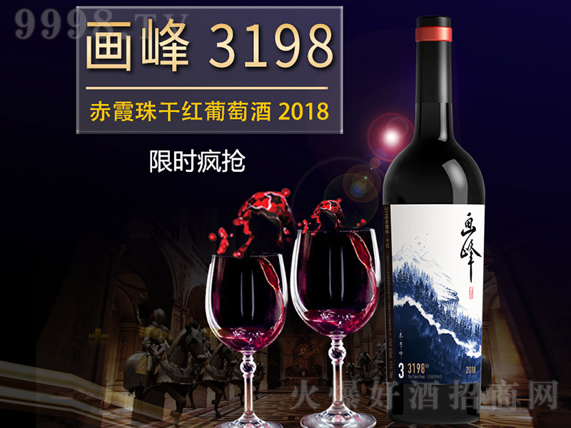 ����3198��ϼ��ɼt���Ѿơ�14.2�� 750ml��-�t�����Ϣ