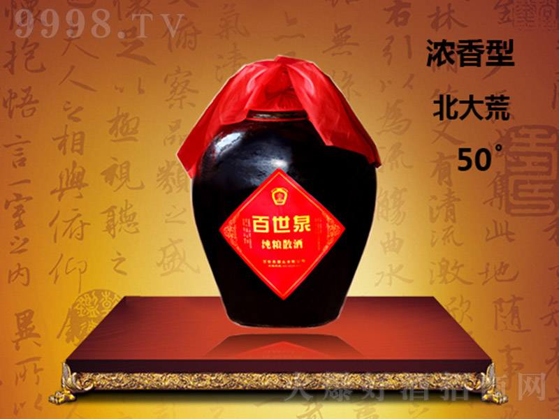 ����Ȫ�Ʊ���ļ��Zɢ�� �����Ͱ׾ơ�50�� 2500ml��