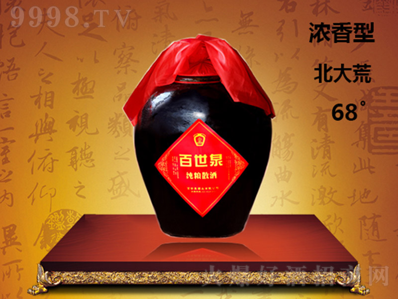 ����Ȫ�Ʊ���ļ��Zɢ�� �����Ͱ׾ơ�68�� 2500ml��