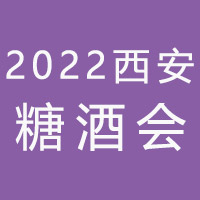 2022�����Ǿƕ�--��ʮ�����Ї����������Ǿ�ʳƷ���ו�