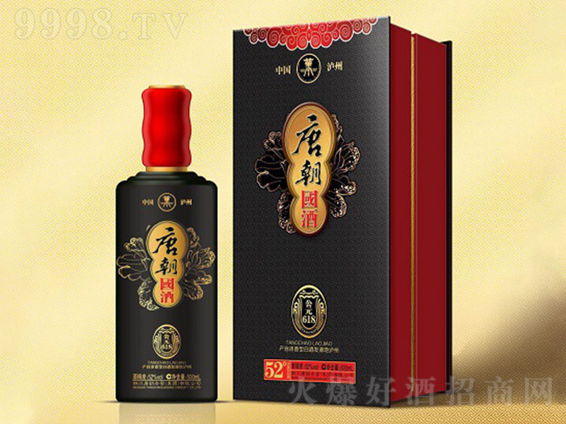 �Ƴ���(gu��)�ƹ�Ԫ618 �����Ͱ׾ơ�52�� 500ml��