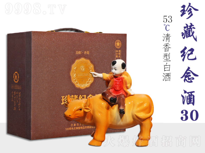 �ӻ��������ؼo(j��)���30�����Ͱ׾ơ�53��500ml��