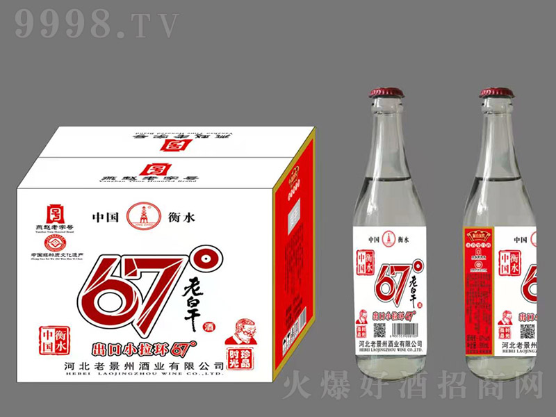 �Ͼ����ϰ׸ɾƳ���С���h(hu��n)�����Ͱ׾ơ�67��500ml��