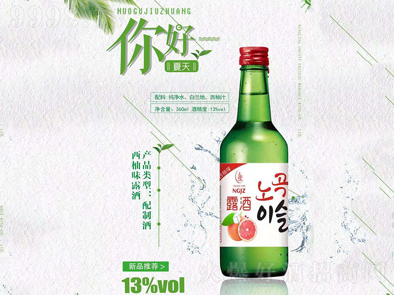 �Z������ζ¶�ơ�13�� 360ml��