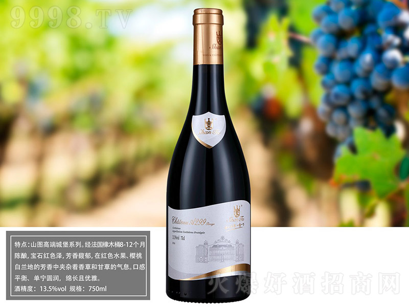 �ɼt���Ѿ�A299��13.5�� 750ml��