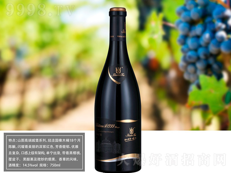 �ɼt���Ѿ�A1399��14.5�� 750ml��