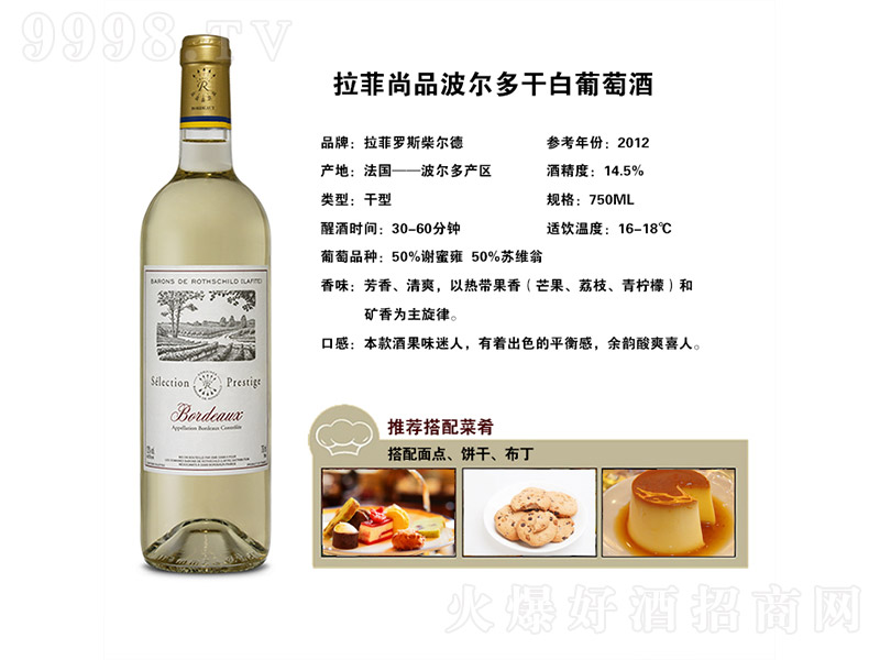 ��Ʒ������ɰ����Ѿơ�14.5�� 750ml��-�t�����Ϣ