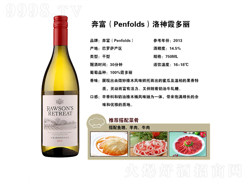 ��������ϼ�����ɼt���Ѿơ�14.5�� 750ml��