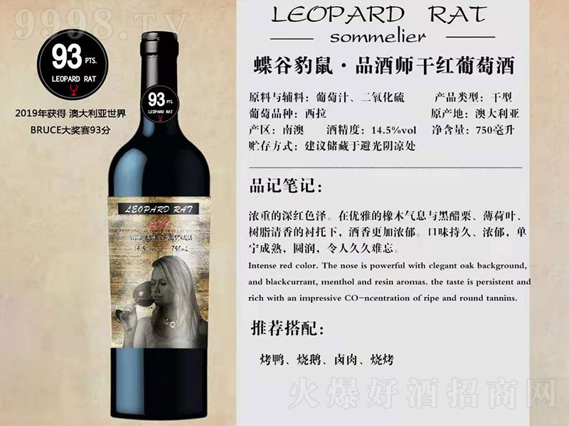 ���ȱ���Ʒ�Ǝ��ɼt���Ѿơ�14.5�� 750ml��