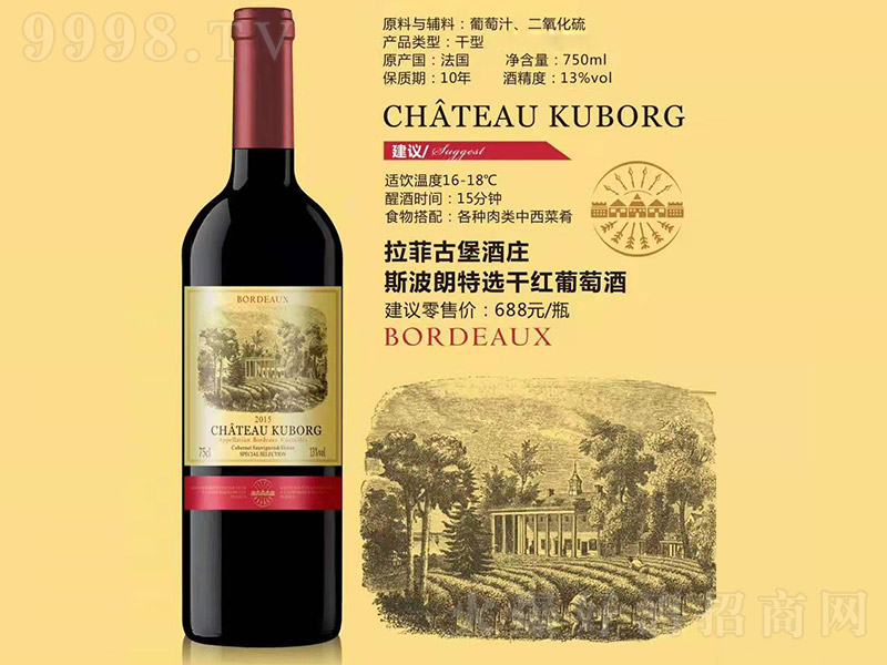 ���ƹű����f˹�������x�ɼt���ѡ�13�� 750ml��-�t�����Ϣ