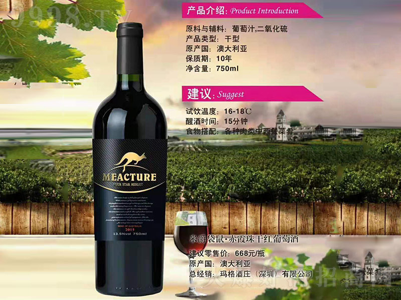 �׾������ϼ��ɼt���Ѿơ�13.5�� 750ml��