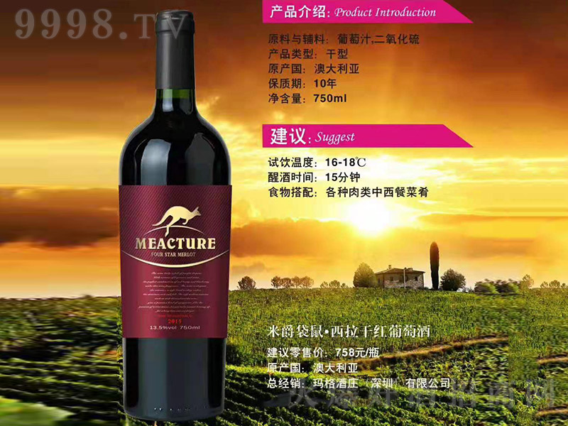 �׵Ĵ��������ɼt���Ѿơ�13.5�� 750ml��-�t�����Ϣ