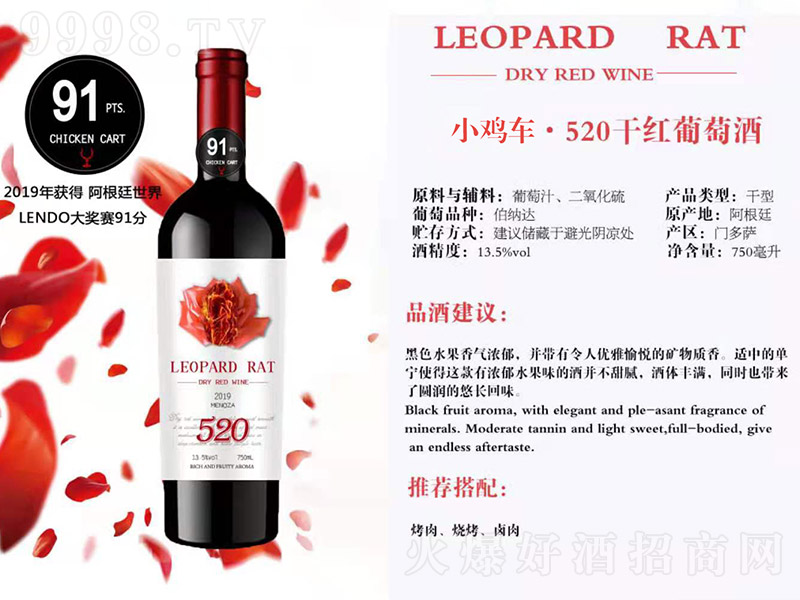 С�u܇520�ɼt���Ѿơ�13.5�� 750ml��