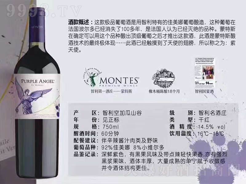 ��������˹����ʹ�ɼt���Ѿơ�14.5�� 750ml��