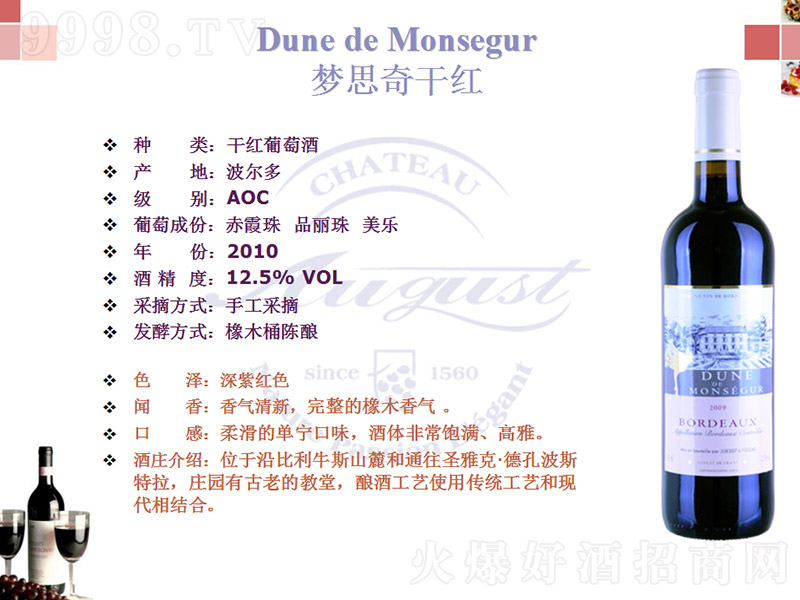 ��˼��ɼt���Ѿơ�12.5�� 750ml��