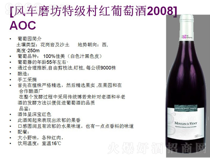 �L܇ĥ���ؼ���t���Ѿ�2008��12.5�� 750ml��