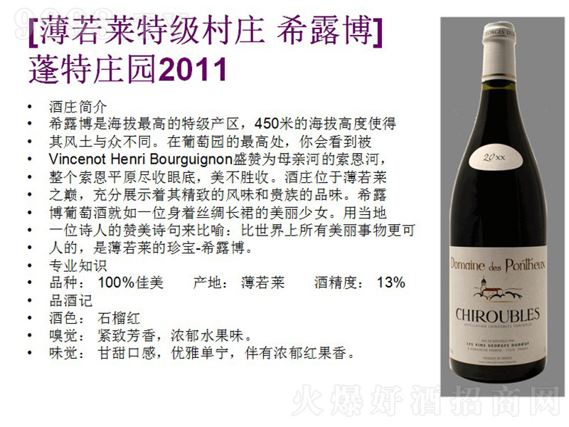 �����R�ؼ����fϣ¶���ɼt���Ѿơ�13�� 750ml��