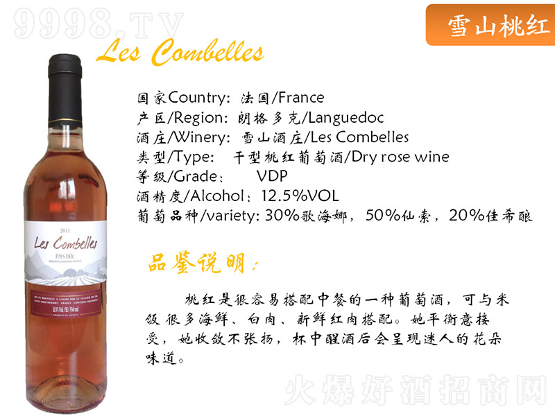 ѩɽ���f�Ҽt���Ѿơ�12.5�� 750ml��-�t�����Ϣ