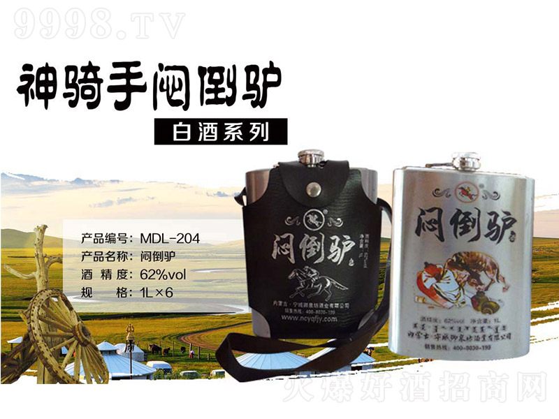 ���T�֐����H�Ɖ��b �����Ͱ׾ơ�62�� 1L��