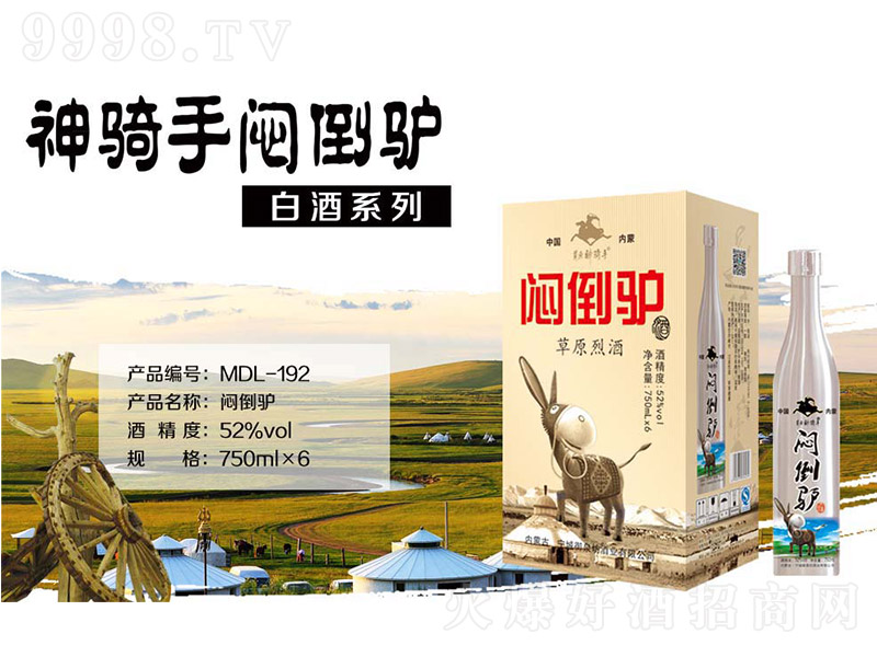 ���T�֐����H�ư� �����Ͱ׾ơ�52�� 750ml��