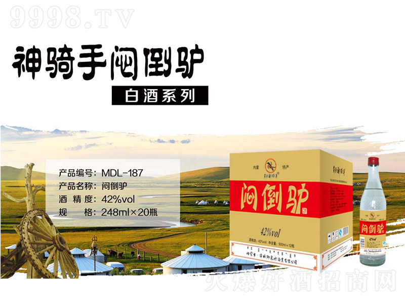 ���T�֐����H�� �����Ͱ׾ơ�42�� 248ml��