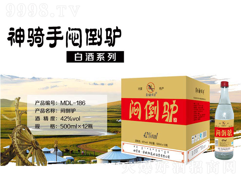 ���T�֐����H�� �����Ͱ׾ơ�42�� 500ml��