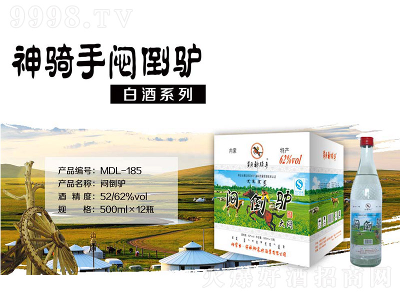 ���T�֐����H�ƴ� �����Ͱ׾ơ�62�� 500ml��