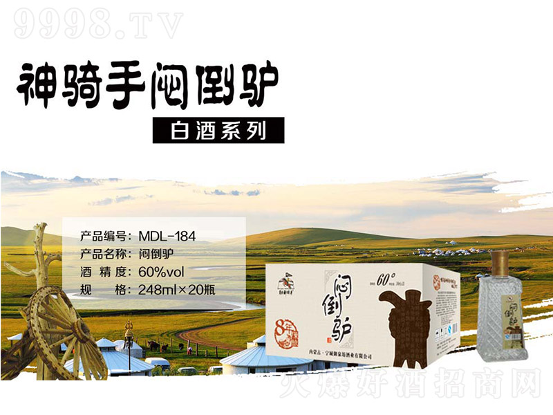 ���T�֐����H�� �����Ͱ׾ơ�60�� 248ml��