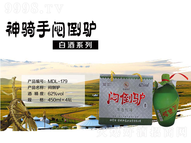 ���T�֐����H�ƾGƿ �����Ͱ׾ơ�62�� 450ml��