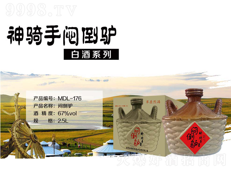 ���T�֐����H�� �����Ͱ׾ơ�67�� 2500ml��