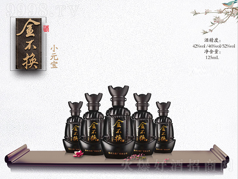 �𲻓Q�ơ�СԪ�� �����Ͱ׾ơ�42�� 125ml��