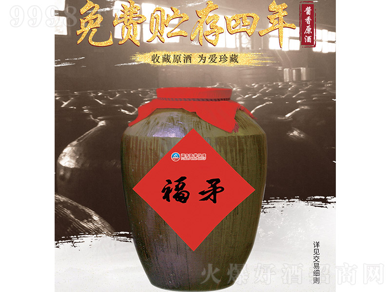 ��ì�u��ԭ�Ɖ��b �u���Ͱ׾ơ�53�� 5000ml��