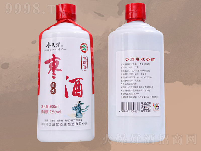 ���Ƹ�t��ԭ�{�׾ơ�52�� 500ml��