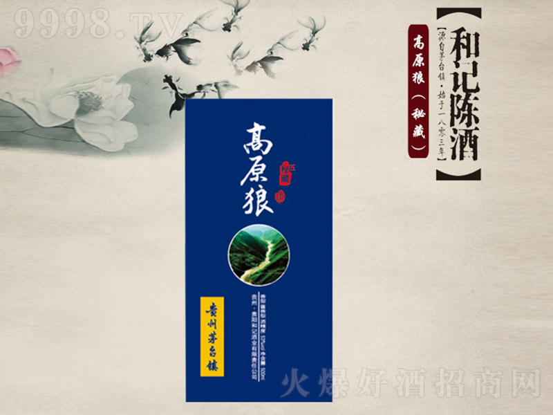 ��ԭ�ǣ��زؾƣ� �u���Ͱ׾ơ�53�� 500ml��