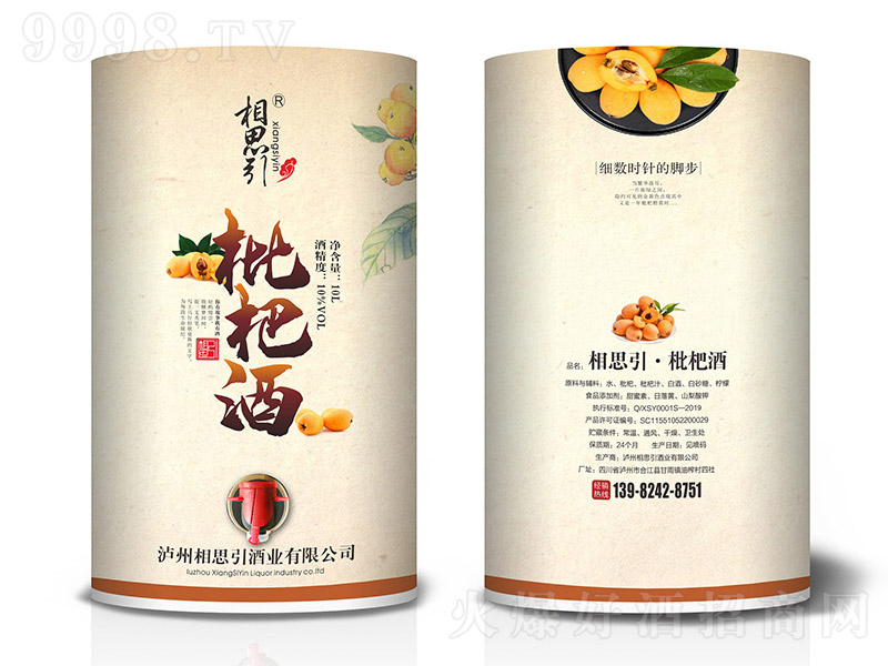 ��˼�����˾ơ�10�� 10L��