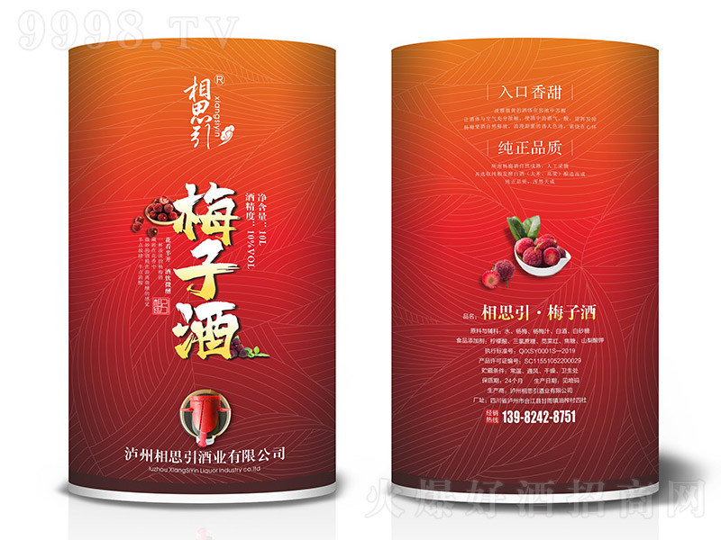 ��˼��÷�Ӿơ�10�� 10L��