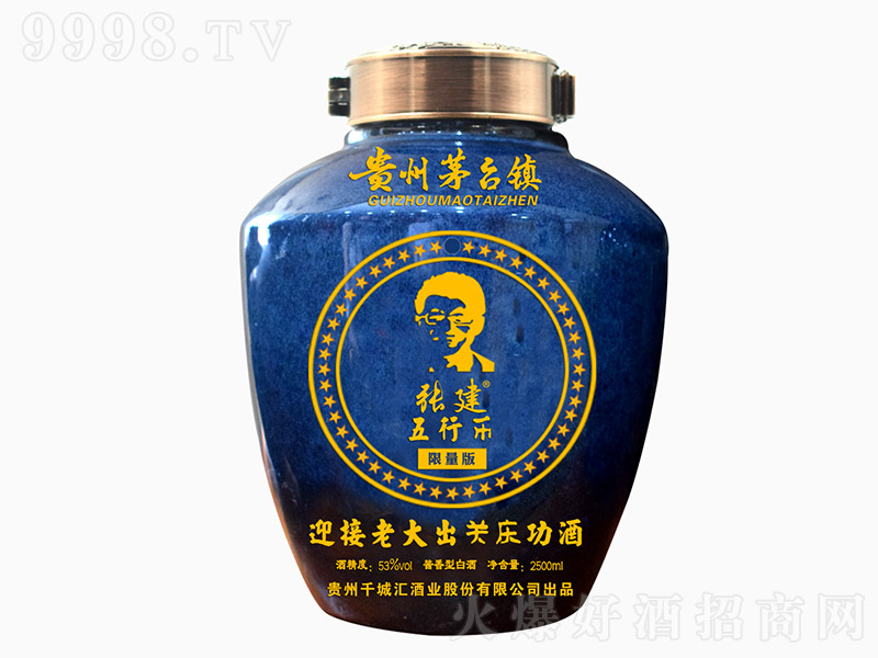 ��ǧ�Ǒc�����{(l��n)�� �u���Ͱ׾ơ�53�� 2500ml��-�׾����Ϣ