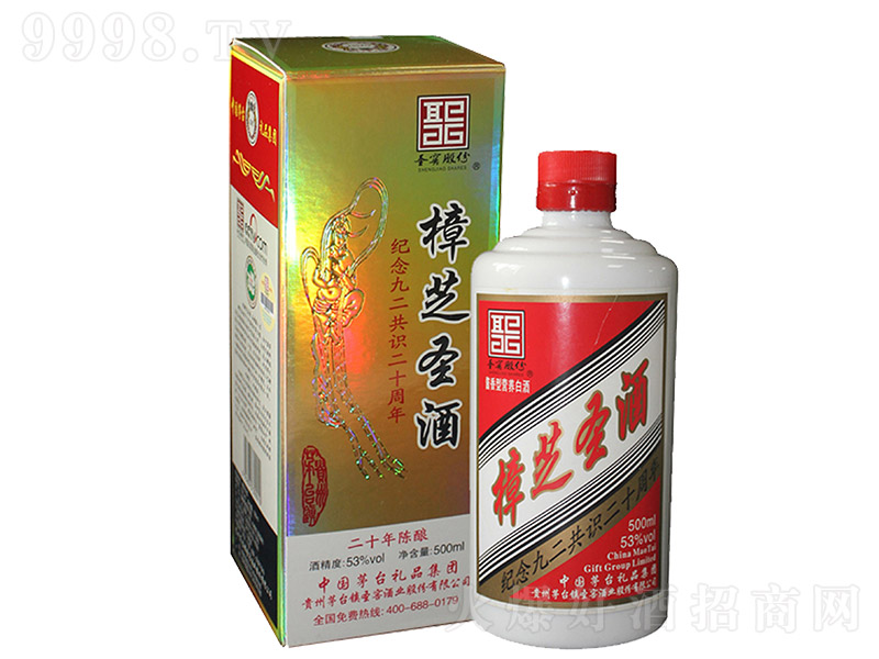 ��֥ʥ��20 �u���Ͱ׾ơ�53�� 500ml��