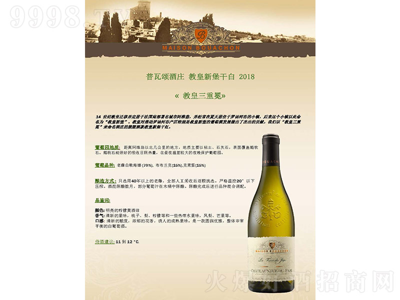 ����ힽ̻��±�������ɰ����Ѿơ�13�� 750ml��