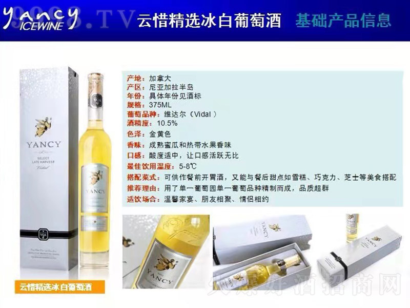 ��ϧ���x�������Ѿơ�10.5�� 375ml��