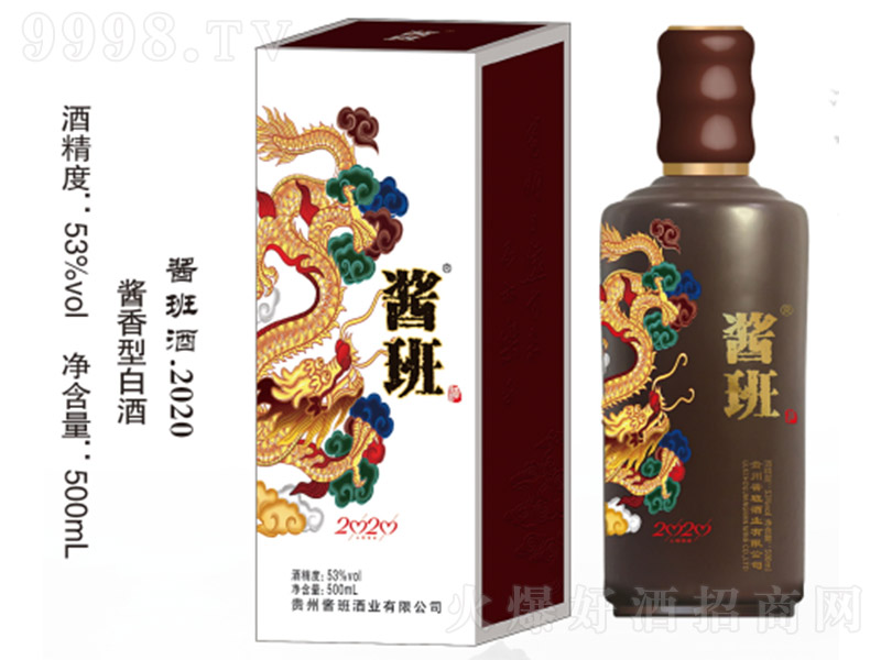 �u���2020 �u���͡�53��500ml��