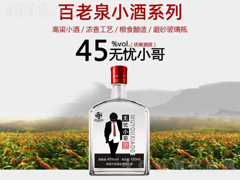 ����Ȫ�o�nС��� �����͡�45�� 150ml��