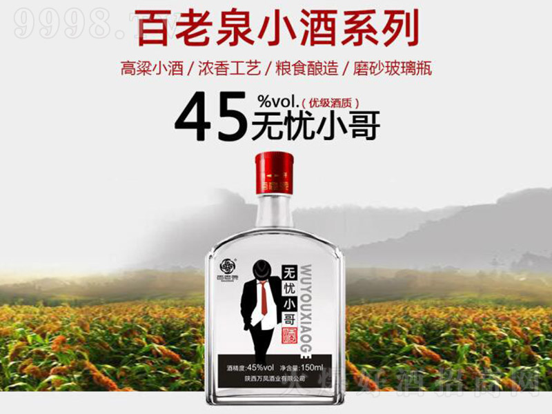 ����Ȫ�o�nС��С�� �����͡�45�� 150ml��